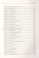 Сочинения. Практикум для подготовки к ЕГЭ. Методическое пособие — фото, картинка — 3