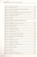 Сочинения. Практикум для подготовки к ЕГЭ. Методическое пособие — фото, картинка — 4