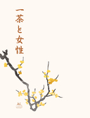 Женщины японской поэзии — фото, картинка — 4