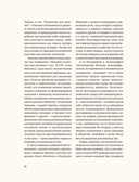 Женщины японской поэзии — фото, картинка — 16