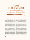 Женщины японской поэзии — фото, картинка — 18