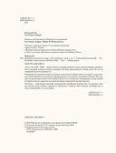 Женщины японской поэзии — фото, картинка — 6