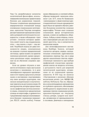 Женщины японской поэзии — фото, картинка — 13