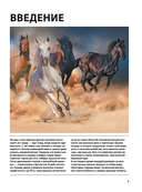 Лошади. Футляр — фото, картинка — 1