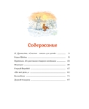 Серая шейка. Рассказы — фото, картинка — 1