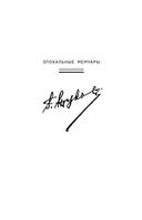 Воспоминания и размышления — фото, картинка — 1