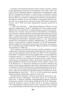 Воспоминания и размышления — фото, картинка — 102
