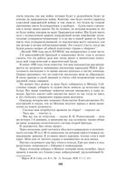 Воспоминания и размышления — фото, картинка — 104