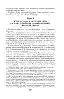 Воспоминания и размышления — фото, картинка — 105