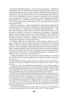 Воспоминания и размышления — фото, картинка — 106