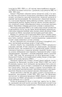 Воспоминания и размышления — фото, картинка — 112