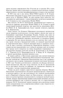 Воспоминания и размышления — фото, картинка — 113