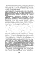 Воспоминания и размышления — фото, картинка — 114