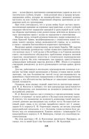 Воспоминания и размышления — фото, картинка — 116