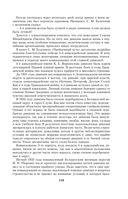 Воспоминания и размышления — фото, картинка — 117