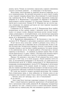 Воспоминания и размышления — фото, картинка — 118