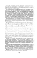 Воспоминания и размышления — фото, картинка — 120