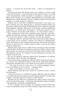 Воспоминания и размышления — фото, картинка — 15