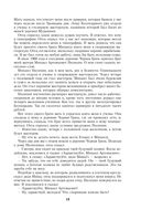 Воспоминания и размышления — фото, картинка — 17