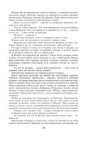 Воспоминания и размышления — фото, картинка — 19