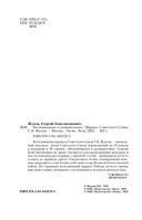 Воспоминания и размышления — фото, картинка — 3