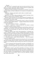 Воспоминания и размышления — фото, картинка — 27