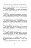 Воспоминания и размышления — фото, картинка — 29