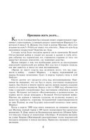 Воспоминания и размышления — фото, картинка — 4