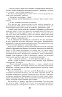 Воспоминания и размышления — фото, картинка — 31