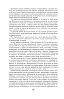 Воспоминания и размышления — фото, картинка — 36