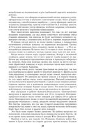 Воспоминания и размышления — фото, картинка — 37