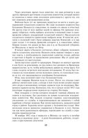 Воспоминания и размышления — фото, картинка — 40