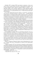 Воспоминания и размышления — фото, картинка — 41