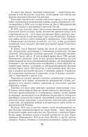 Воспоминания и размышления — фото, картинка — 45