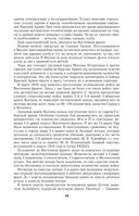 Воспоминания и размышления — фото, картинка — 47