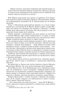 Воспоминания и размышления — фото, картинка — 51