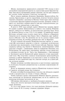 Воспоминания и размышления — фото, картинка — 58