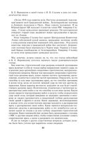 Воспоминания и размышления — фото, картинка — 59