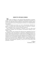 Воспоминания и размышления — фото, картинка — 7