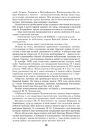 Воспоминания и размышления — фото, картинка — 66