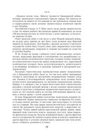 Воспоминания и размышления — фото, картинка — 70