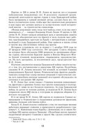 Воспоминания и размышления — фото, картинка — 71