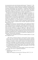 Воспоминания и размышления — фото, картинка — 72