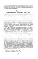 Воспоминания и размышления — фото, картинка — 75