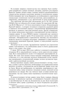 Воспоминания и размышления — фото, картинка — 76