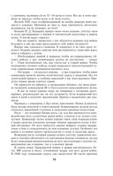 Воспоминания и размышления — фото, картинка — 77