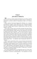 Воспоминания и размышления — фото, картинка — 9