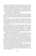 Воспоминания и размышления — фото, картинка — 81