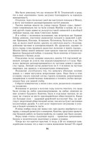 Воспоминания и размышления — фото, картинка — 82