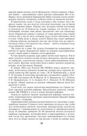 Воспоминания и размышления — фото, картинка — 83